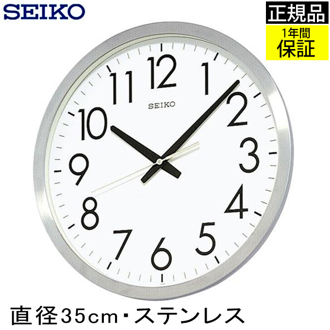 掛時計 壁掛け時計 壁掛時計 会社 掛け時計 セイコー ステンレス ヘアライン 連続秒針 スイープ秒針 掛け時計 ほとんど音がしない Seiko アラビア数字 セイコー 連続秒針 正規品販売店だから安心 静か 掛時計 壁掛け時計 ステンレスがかっこいい 掛け時計 おしゃれ