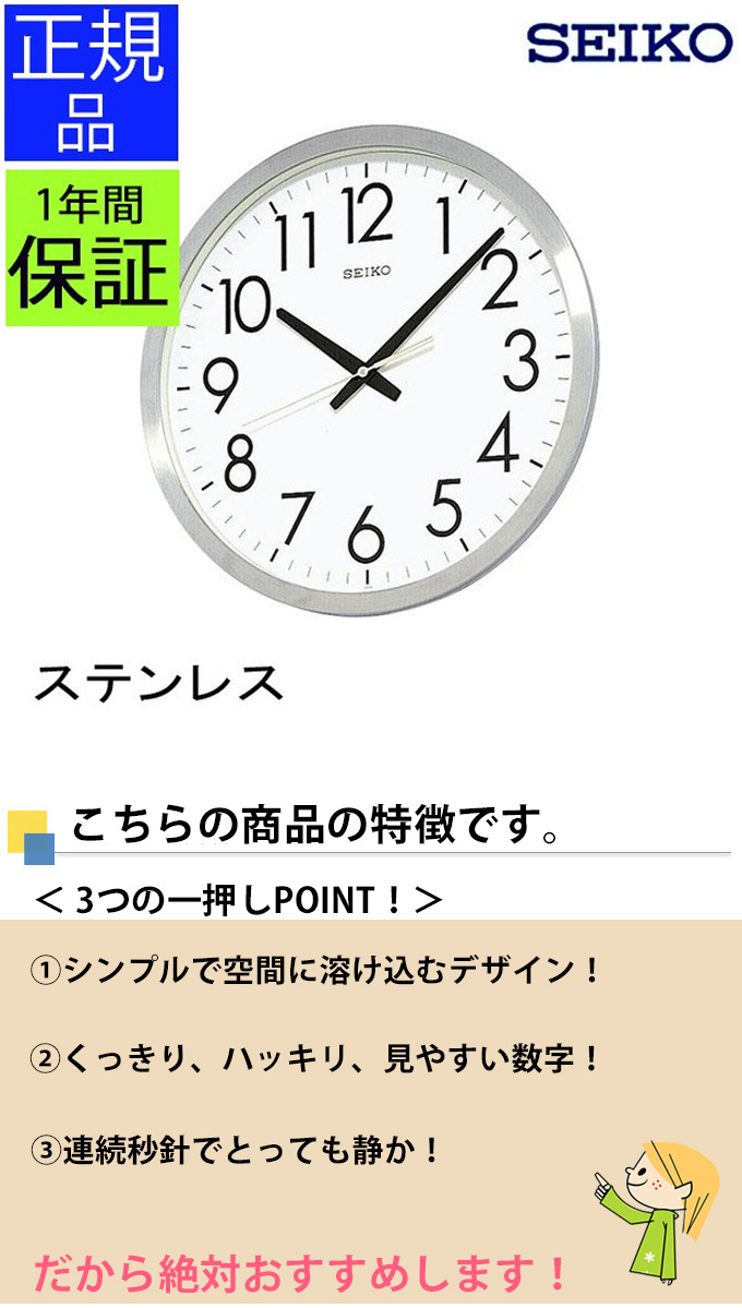 壁掛け時計 正規品販売店だから安心 置き時計 掛け時計 掛時計 ヘアライン ステンレス スイープ秒針 掛け時計 引越し祝い セイコー 会社 アラビア数字 静か 連続秒針 セイコー 壁掛時計 ほとんど音がしない Seiko 掛時計 壁掛け時計 ステンレスがかっこいい