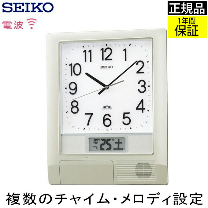 メロディ電波時計 パナソニック オフィス時計 録音機能付ベルタイマー メロディ