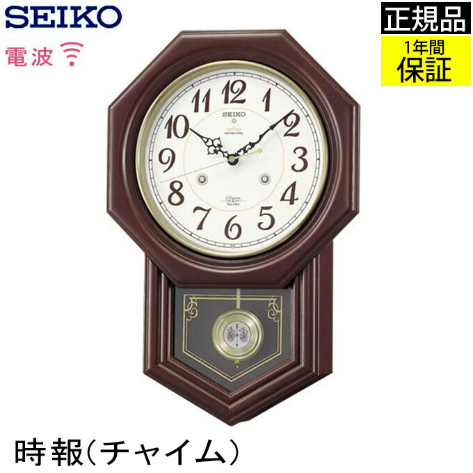 楽天市場】SEIKO セイコー 掛時計 掛け時計 チャイムでお知らせ