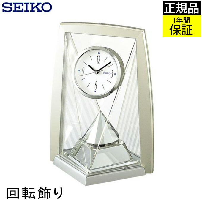 マサユキ⭐︎セイコー クオーツ 回転飾り置き時計 SEIKO SEIKO セイコークオーツクロック 回転飾り付き 置時計 乾電池付