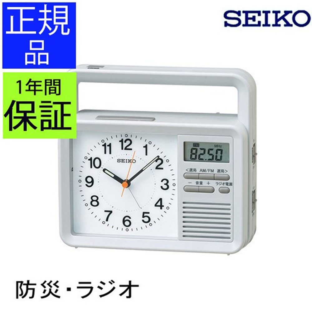 楽天市場】置時計 防災クロック SEIKO セイコー 置時計 目覚まし