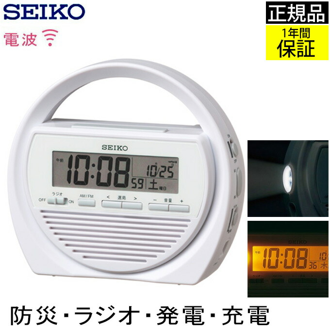 【限定品】SEIKO デジタル置時計　スピーカー付 据置きタイプ | マルチサウンドクロック | セイコーウオッチ株式会社