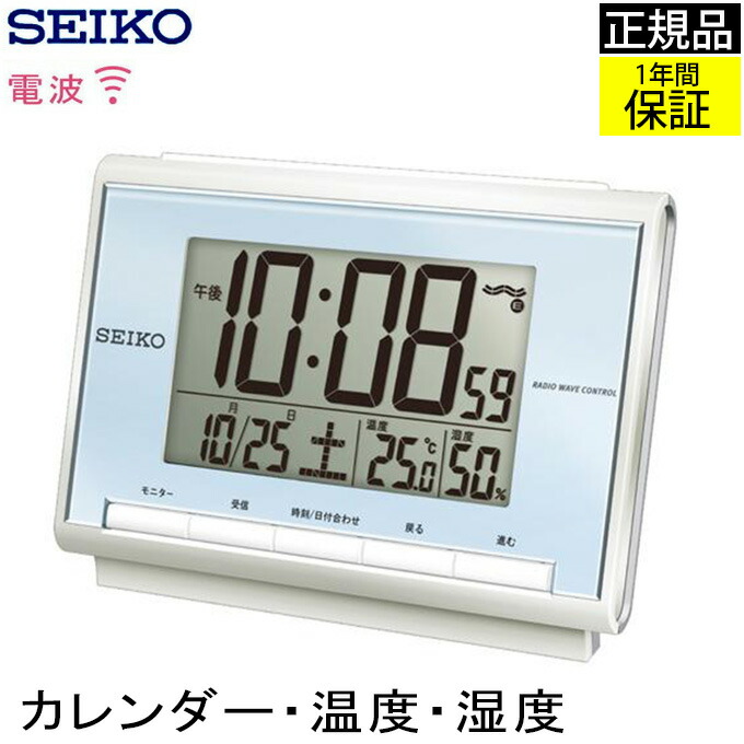 SEIKO セイコー 置時計 楽天市場】SEIKO セイコー 置時計 電波目覚まし時計 目覚まし時計