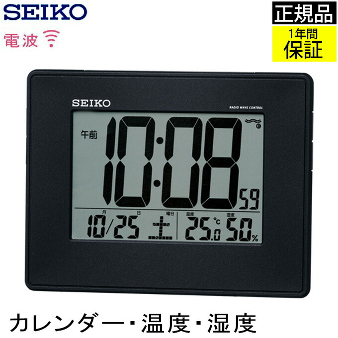 SEIKO 電波時計　置き型　壁掛け アラーム機能つき secl0221.jpg