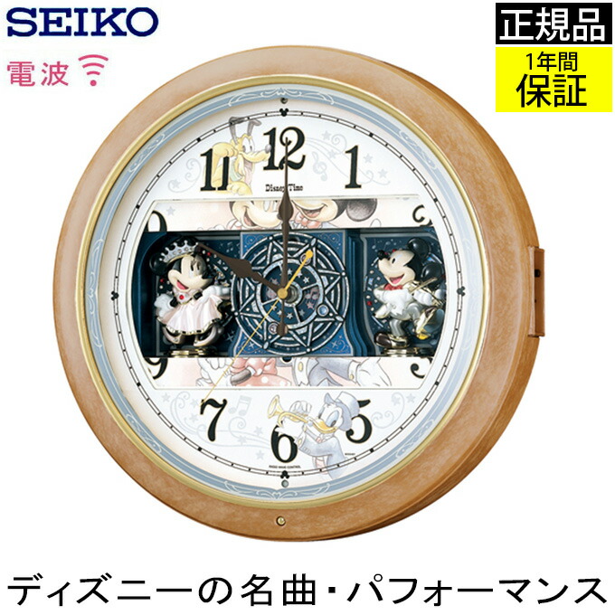 楽天市場】正規品 セイコー 掛け時計 ディズニー 掛時計 壁掛け