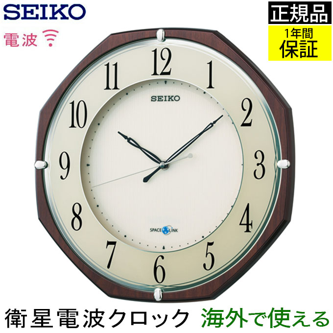 正規店仕入れの Seiko セイコー 掛時計 衛星電波時計 電波時計を超えた 電波掛け時計 掛け時計 壁掛け時計 電波時計 スペースリンク おしゃれ 見やすい 会社 スイープ秒針 連続秒針 ほとんど音がしない シンプル 引っ越し祝い ナチュラル 引越し祝い 新築祝い