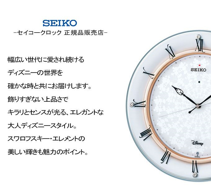 Seiko セイコー 掛時計 ゴミ箱 電波時計 照明 大人ディズニー 電波