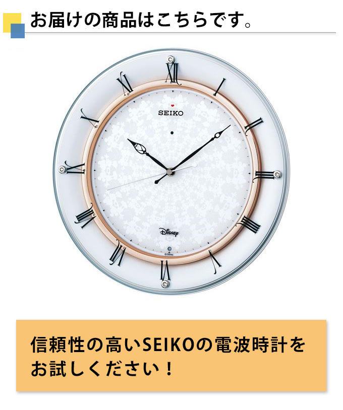 Seiko セイコー 掛時計 ゴミ箱 電波時計 照明 大人ディズニー 電波