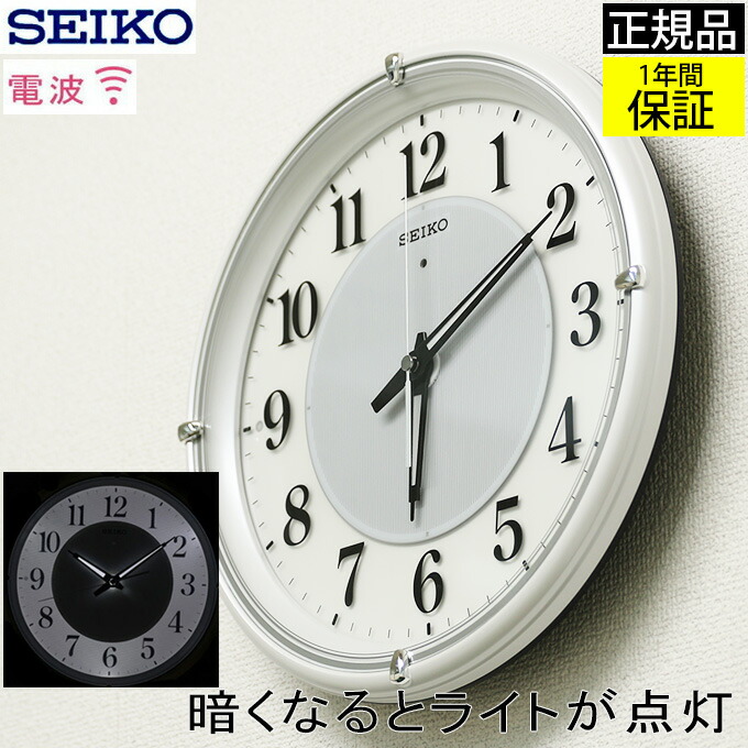販売修了 希少 超美品 SEIKO AM239B 掛時計 電波時計 セイコー壁掛け時計 AM239B 電波時計 ウェーブシンフォニー