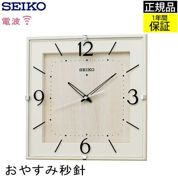 激安ブランド Seiko セイコー 掛時計 電波時計 奥行感が魅力 電波掛け時計 電波掛時計 掛け時計 壁掛け時計 壁掛時計 アラビア数字 おしゃれ ステップ秒針 北欧 アイボリー 四角 スクエア 見やすい リビング 寝室 木製調 引っ越し祝い 木目調 引越し祝い 新築祝い