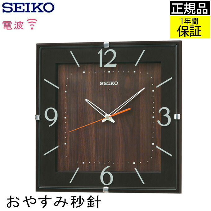 楽天市場】SEIKO セイコー 掛時計 奥行感が魅力！ 電波時計 電波