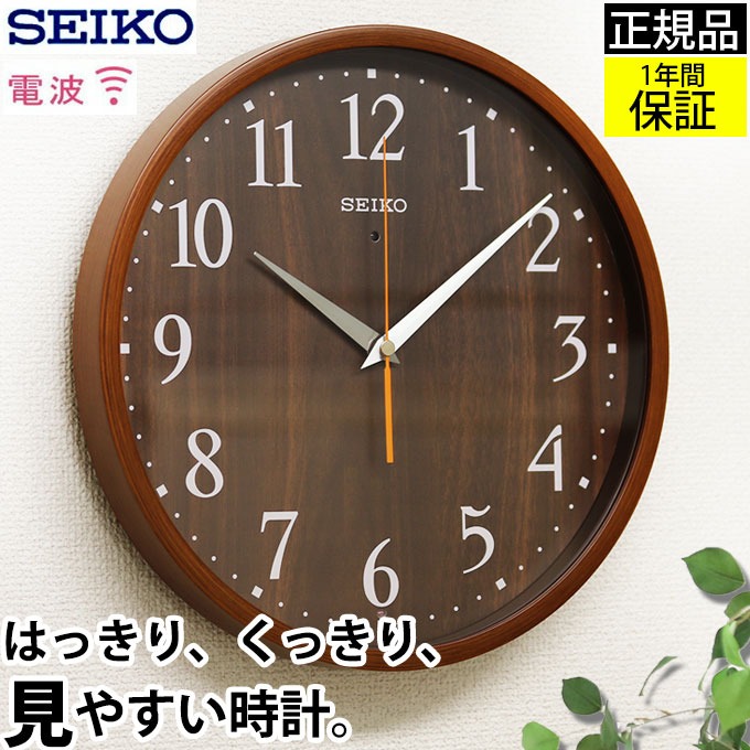 【新品未使用】SEIKO 電波掛時計 セイコー　箱・説明書・石膏ボード用掛金具付 Amazon.co.jp: セイコークロック(Seiko Clock) 掛け時計 電波