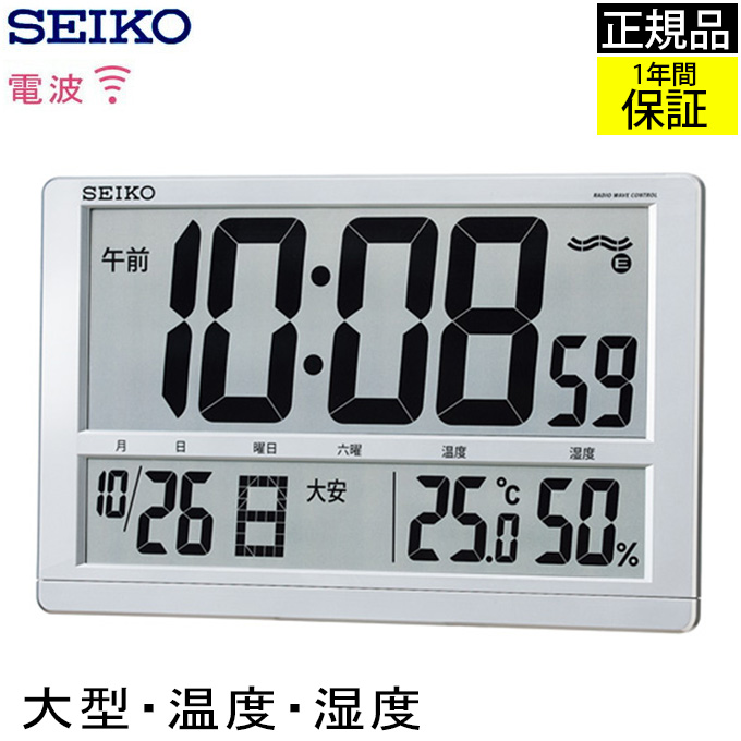 楽天市場】SEIKO セイコー 掛置時計 見やすい液晶！ 電波時計