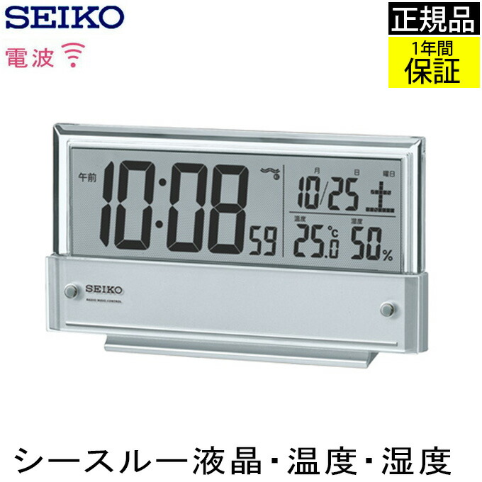 SEIKO セイコー 置時計 電磁波目ざまし時計時辰儀 カクテルドレスルー液晶当てはめる！ 目ざまし時計時辰儀 目ざまし時計時辰儀 電磁波時辰儀 電磁波置き時計 電磁波置時計 置き時計 体温 湿度 体温計 湿度計 温湿度計 デジタル 暦 見分かりやすい 青碧 液晶 ともし火 シースルーパネル 差し上げ物 差し上げ物