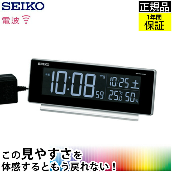 【美品】セイコークロック 目覚まし時計 電波 カラー DL207S SEIKO DL207S | シリーズC3 | セイコーウオッチ株式会社