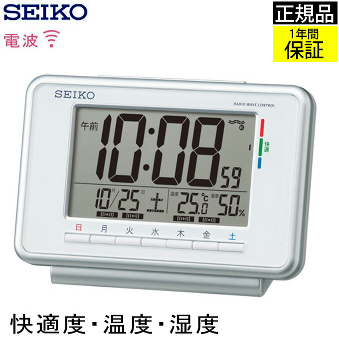 SEIKO セイコー 置時計 電波目覚まし時計 1週間の設定が出来る！ 目覚まし時計 目ざまし時計 電波時計 電波置き時計 置き時計 ウィークリーアラーム 温度計 湿度計 温湿度計 デジタル カレンダー 快適度 液晶 ホワイト 白 おしゃれ 新築祝い 贈り物 プレゼント