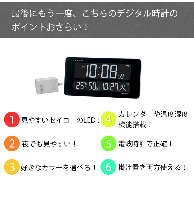 グラデーション可能 Seiko セイコー 引っ越し祝い 小学校 おしゃれ 電波置時計 電波時計 掛け時計 Led 白色led 電波置き時計 大型 新築祝い ホワイトled 温度 電波掛け時計 見やすい 湿度 掛け置き時計 大きい 壁掛け時計 デジタル時計 カレンダー