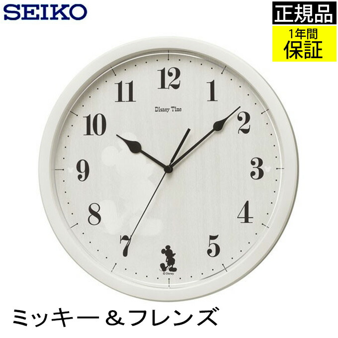 楽天市場】ディズニー 掛け置き両用時計 20cm【掛け時計 掛時計