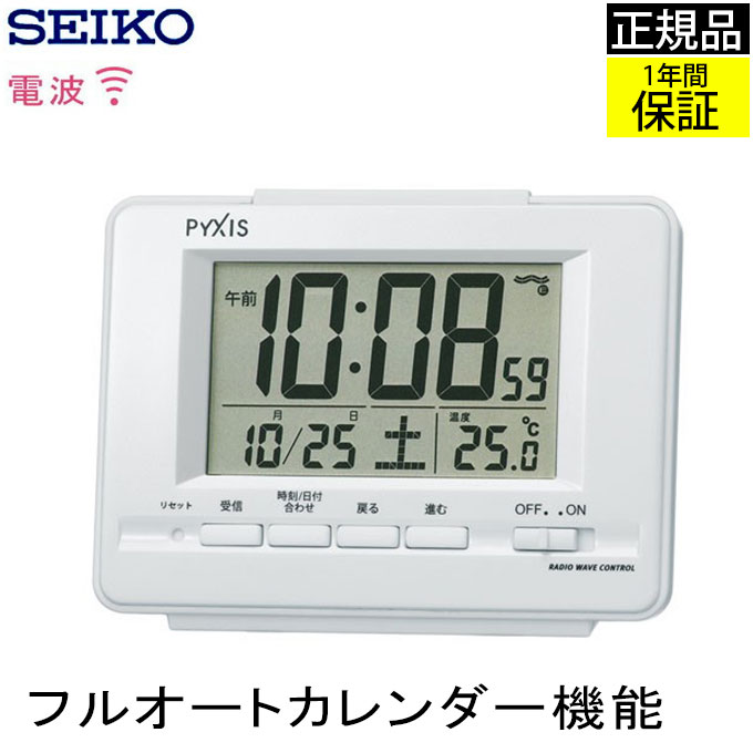 楽天市場】SEIKO セイコー 置時計 置き時計 デジタル時計 電波
