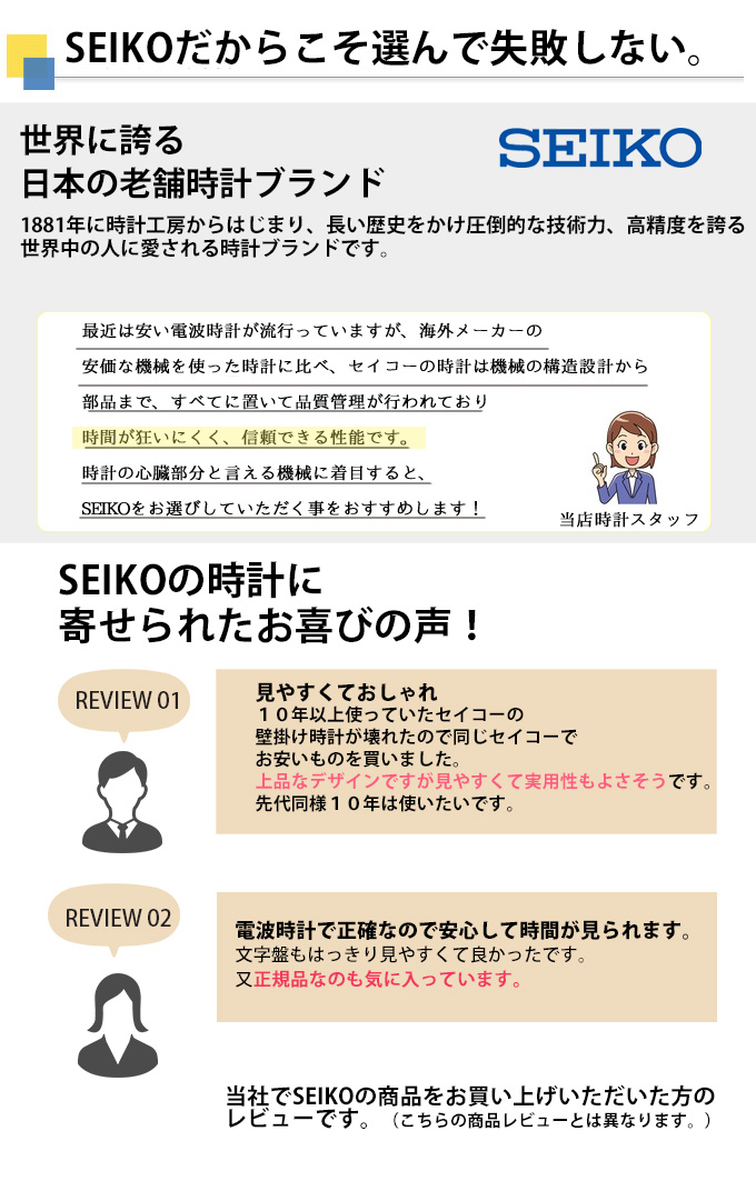 即発送可能 Seiko セイコー 掛時計 掛け時計 現代的デザイン 壁掛け時計 壁掛時計 振り子時計 振子時計 電波時計 電波掛け時計 ステップ秒針 見やすい シンプル モダン おやすみ秒針 透明 白 リビング 引っ越し祝い オフィス 引越し祝い 新築祝い 贈り物