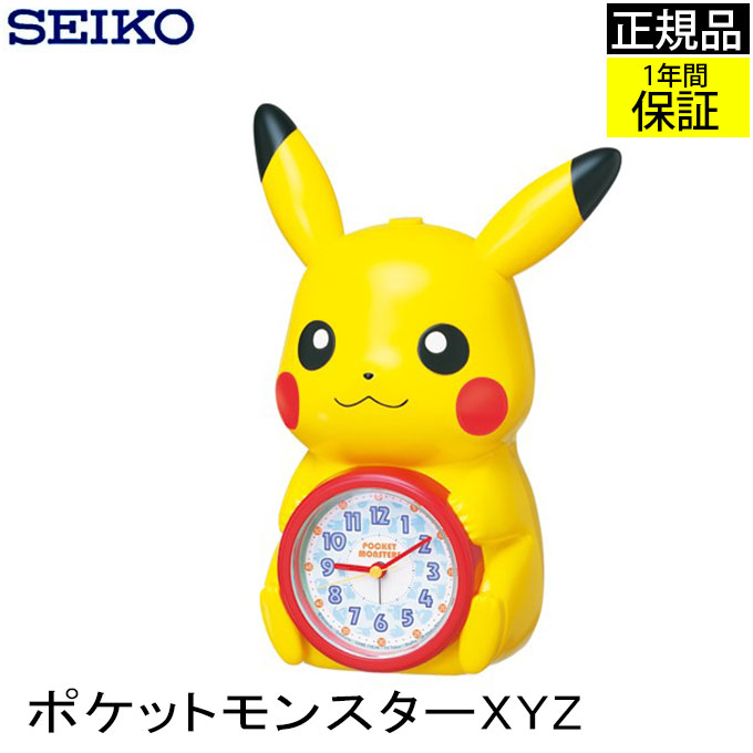 Clock Clock Alarm Clock Alarm Clock Alarm Clock Anime Pokemon Xyz Pokemon Pikachu Pikachu Seiko Talking Step Second Hand Speak Speaking Talk Talking