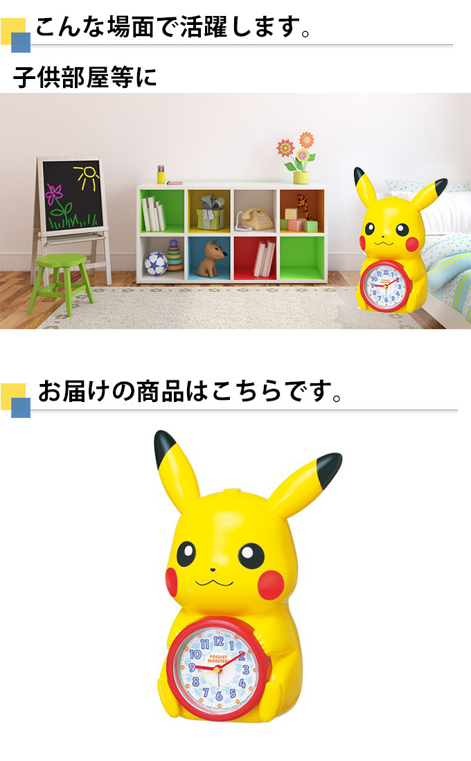 SEIKO - 【値下げ！】【美品貴重】ポケモン ピカチュウ おしゃべり