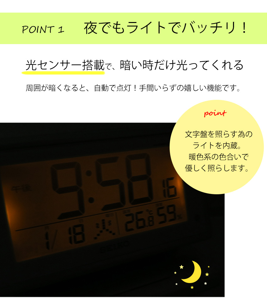 暗く立ちいたると自動で優越 セイコー 目覚まし時企劃時辰儀 デジタル 電波 煌めきる きりっとした 夜光 自動点灯 目覚まし時計時計 夜でも似寄る 置き時計 幼子 電波時計 おしゃれ オシャレ デジタル時計 熱度 湿度 光感知器 夜光る 寝部屋 時計 光る 夜 火灯 Led 温度計