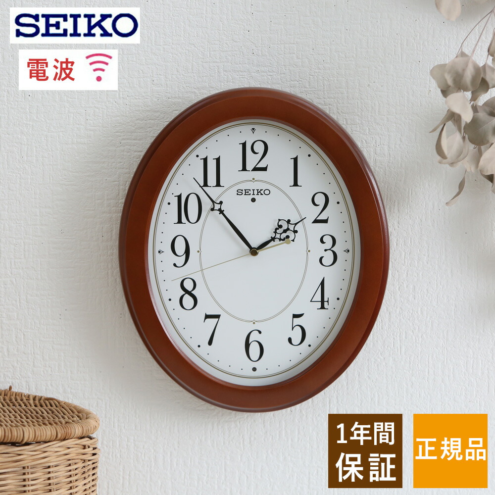 楽天市場】SEIKO セイコー 掛時計 電波掛け時計 電波時計 電波掛時計 