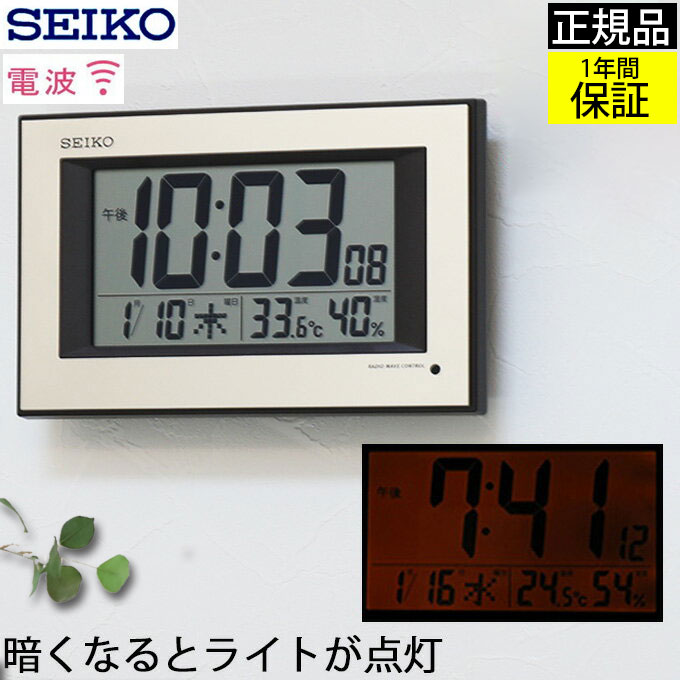 おしゃれ 温度 おしゃれ ごみ箱 照明 Led 湿度 デジタル ラック 夜でも見える 掛け時計 壁掛け 壁掛け時計 デジタル時計 掛け時計 掛け時計 掛時計 自動点灯 電波時計 温度計 シンプル 夜光る 壁掛け オシャレ 夜光 光センサー ライト 暗くなると自動で光る セイコー