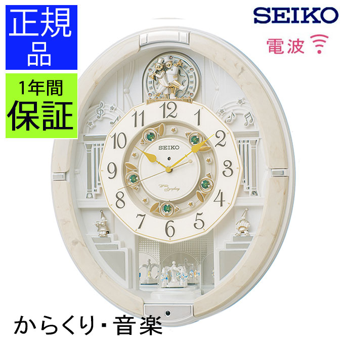 セイコー SEIKO 掛け時計 壁掛け からくり時計 RE576A 電波時計 楽天市場】セイコー SEIKO 掛け時計 多彩なメロディ！掛時計