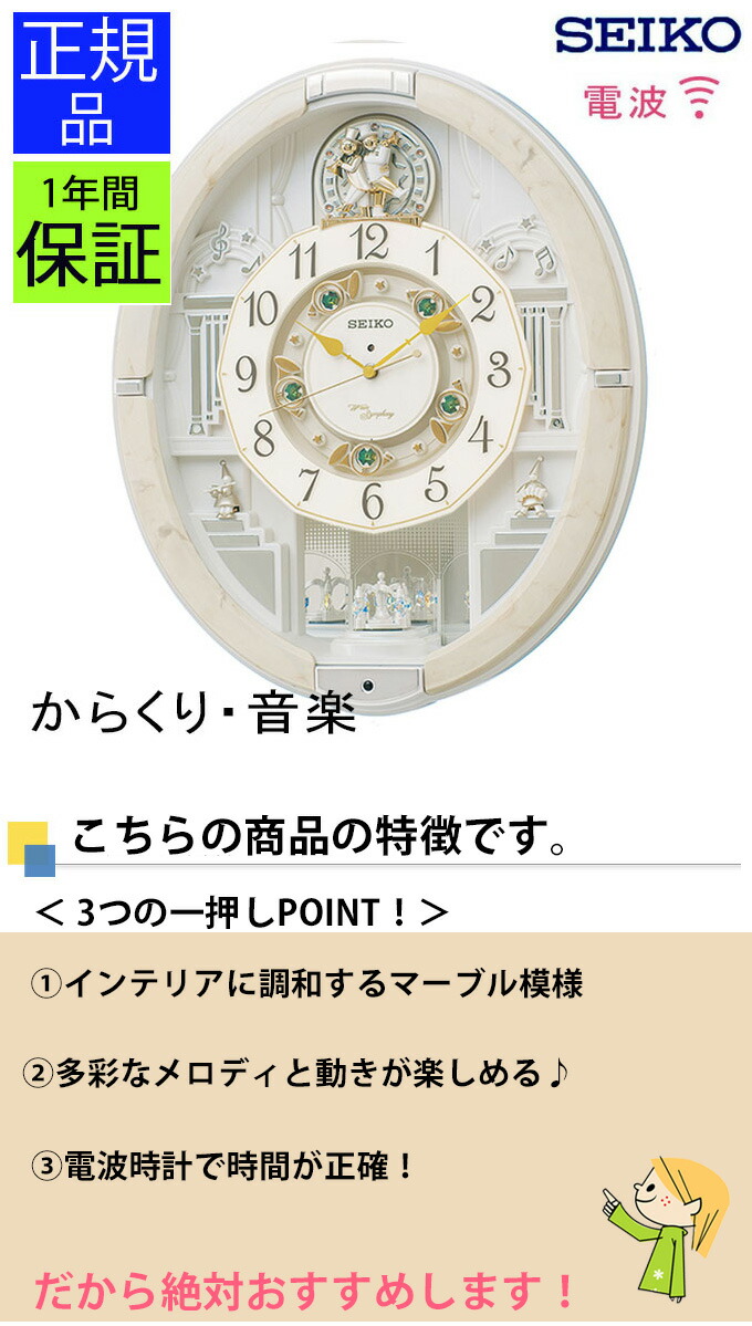 リビング セイコー 電波掛け時計 電波掛け時計 おしゃれ 掛時計 曲 リビング 多彩なメロディ 掛時計 エレガント 電波時計 Seiko Seiko 音楽 プレゼント セイコー ギフト 壁掛時計 静か 壁掛け時計 掛け時計 曲 スイープ秒針 電波時計 スイープムーブメント 壁掛け リビング セイコー 電波掛け時計 電波掛け時計 おしゃれ 掛時計 曲 リビング 多彩なメロディ 掛時計 エレガント 電波時計 Seiko Seiko 音楽 プレゼント セイコー ギフト 壁掛時計 静か 壁掛け時計 掛け時計 曲 スイープ秒針 電波時計 スイープムーブメント 壁掛け