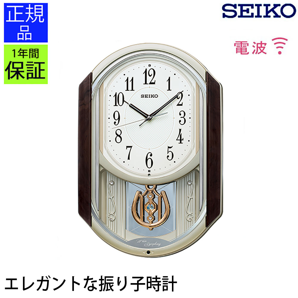 電波からくり時計 贈り物 電波掛け時計 壁掛け時計 掛け時計 電波掛時計 電波 アラビア数字 掛け時計 からくり アミューズ セイコー 電波時計 おしゃれ 掛時計 掛け時計 からくり時計 振り子 掛け時計 壁掛け セイコー レトロ 壁掛時計 電波 電波時計 電波掛け時計 正規