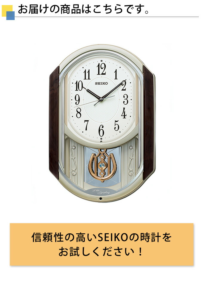 掛時計 電波時計 電波掛け時計 セイコー ラッピング 電波掛時計 新築祝い 壁掛時計 正規品販売店だから安心 電波からくり時計 安心の品質と見やすさ 掛け時計 からくり時計 アラビア数字 レトロ Seiko 掛け時計 振り子 からくり アミューズ セイコー 電波時計