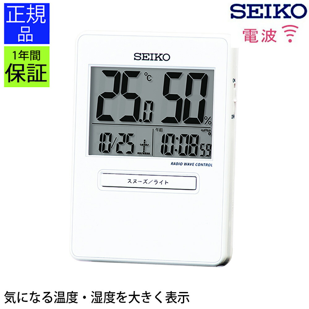 SEIKOの置き時計 セイコー直営ストア】置き時計｜セイコークロックオンラインストア