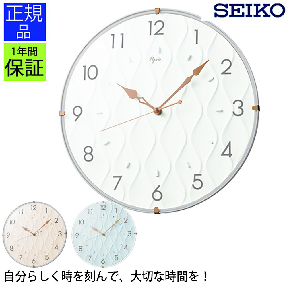 楽天市場】特別なEMBLEMシリーズ。 SEIKO セイコー 電波時計 壁掛け