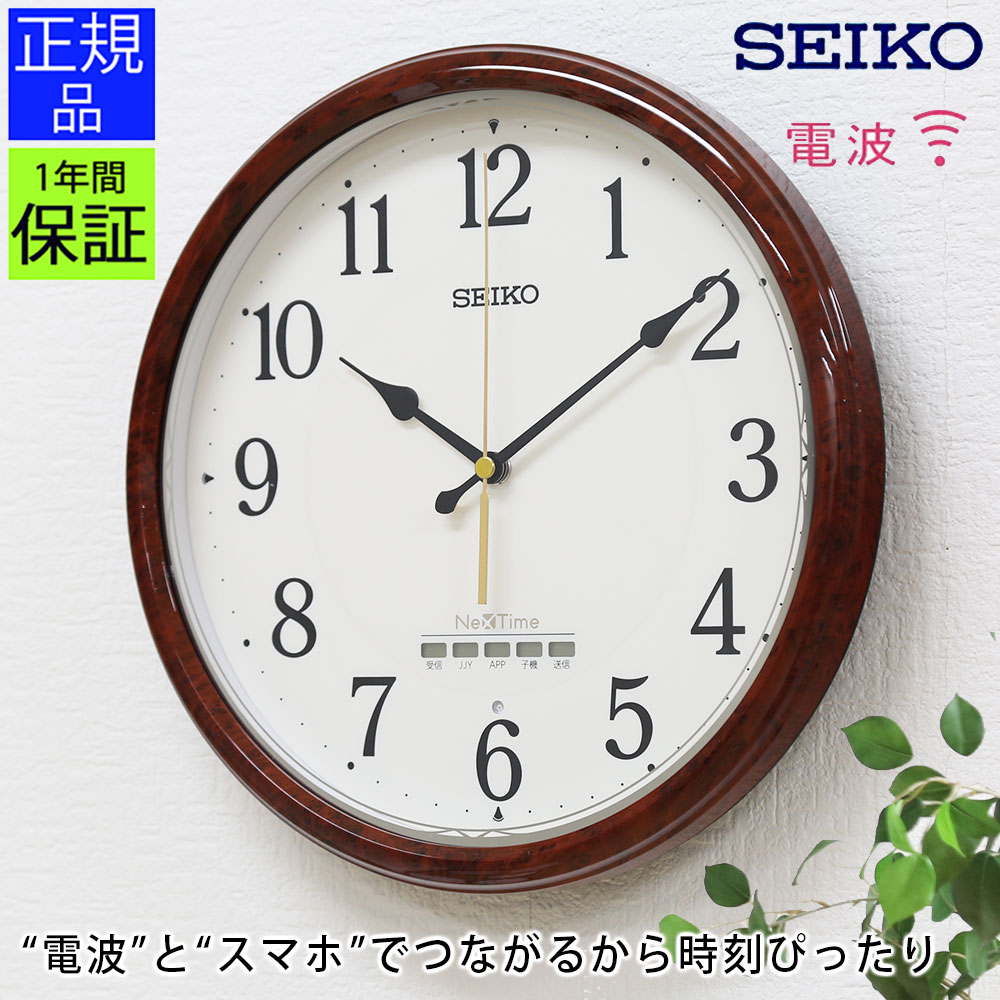 楽天市場】温かみある見やすいデザイン SEIKO セイコー 掛時計 壁掛け
