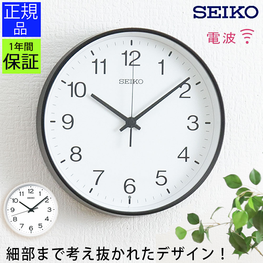SEIKO 時計　KX309K 楽天市場】SEIKO セイコー 壁掛け時計 おしゃれ 電波 KX309K