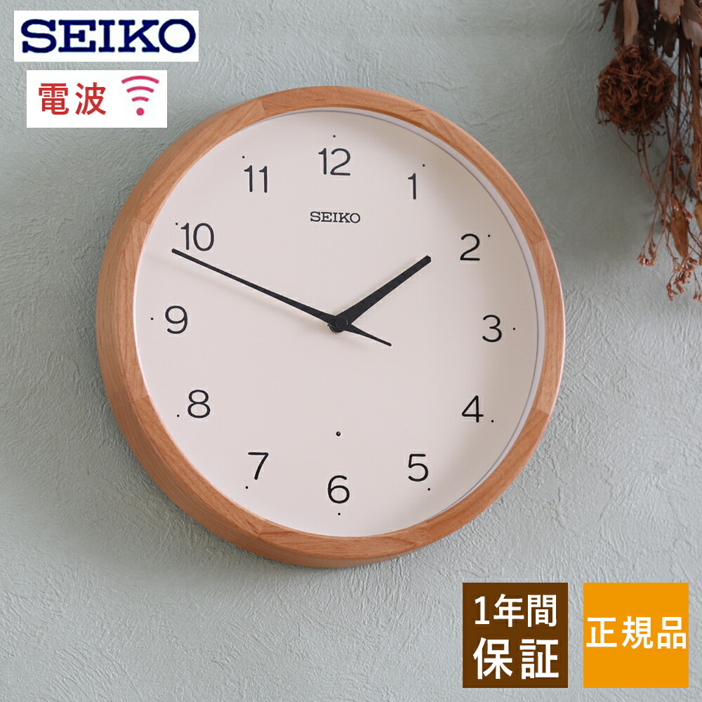セイコー時計 SEIKO セイコータイムクリエーション 電波目覚まし時計 SQ681S