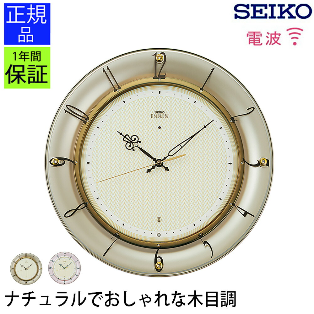 楽天市場】正規品 セイコー 掛け時計 ディズニー 掛時計 壁掛け