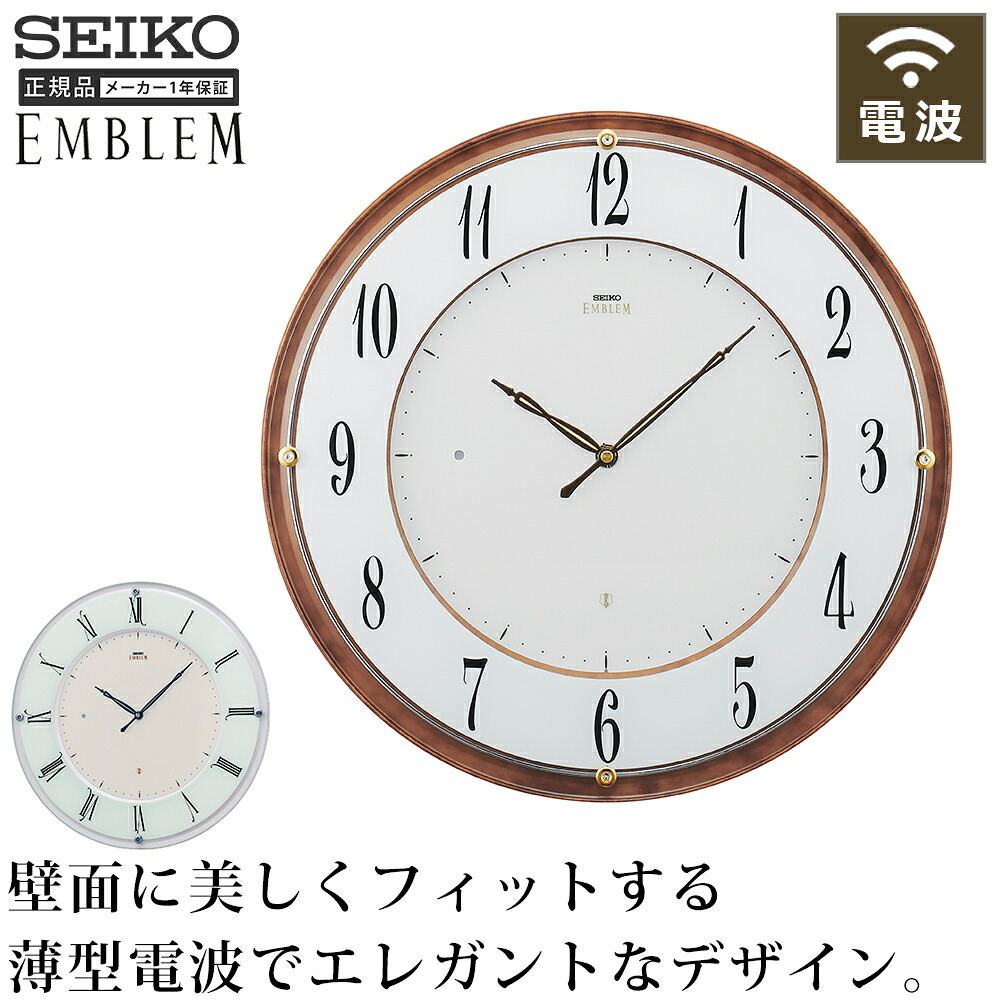掛け時計 象徴 SEIKO セイコー 時辰儀 柱時計 電磁波時辰儀 分かりやすい 白 白いこと 今めかしい アラビア数詞 永遠の都数詞 部屋の入り口 住み替え祝賀会 引っ越し祝賀会 営造祝賀会 差し上げ物 差し上げ物 時辰儀 開業祝賀会 バス発着場 執務室 薄べったい 薄型 軽さ 差し上げ物 差し上げ物