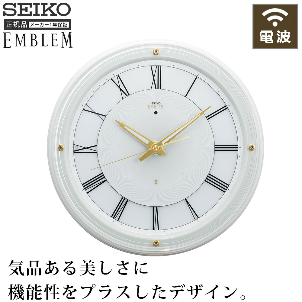 掛時計 エンブレム SEIKO セイコー 時計 掛け時計 電波時計 シンプル 白 ホワイト おしゃれ ローマ数字 玄関 引っ越し祝い 引越し祝い 新築祝い 贈り物 プレゼント クロック 開業祝い 店舗 オフィス おやすみ秒針 プレゼント ギフト 贈り物｜plank　店