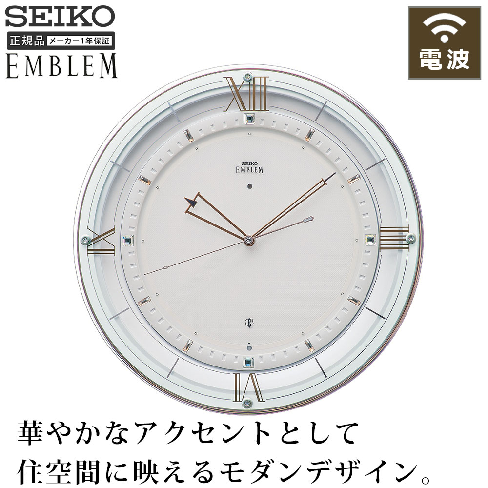 掛時計 エンブレム SEIKO セイコー 時計 掛け時計 電波時計 シンプル 白 ホワイト おしゃれ ローマ数字 玄関 引っ越し祝い 引越し祝い 新築祝い 贈り物 プレゼント クロック 開業祝い 店舗 オフィス おやすみ秒針 プレゼント ギフト 贈り物|plank 店