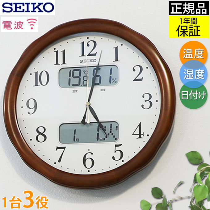 【良品】SEIKO 木製 アラーム式 壁掛け時計 Amazon.co.jp: セイコー 12インチ 木目仕上げ 壁掛け時計 数字と