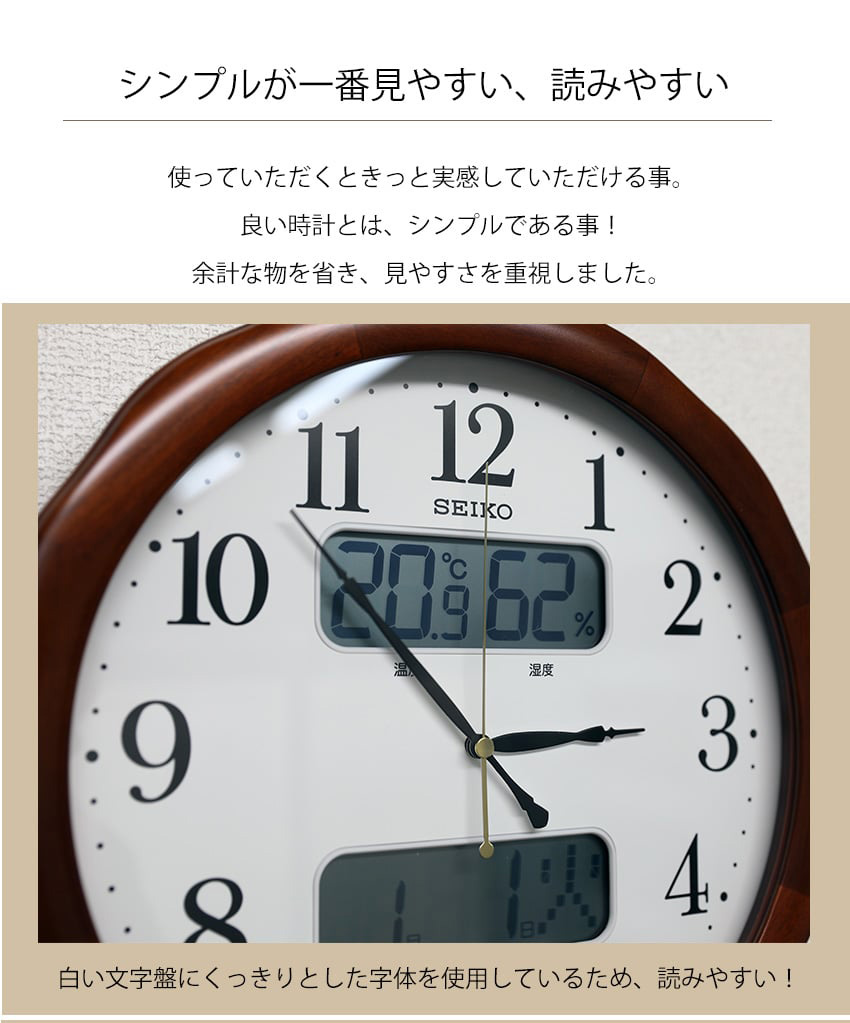 在庫あり 即納 楽天市場 日付も温度 湿度も分かる Seiko セイコー 掛時計 おしゃれ 掛け時計 掛け時計 電波時計 見やすい 電波時計 壁掛け セイコー 壁掛け時計 電波掛け時計 湿度計 温度計 カレンダー 日付け アナログ 液晶 デジタル 開業祝い 引っ越し祝い