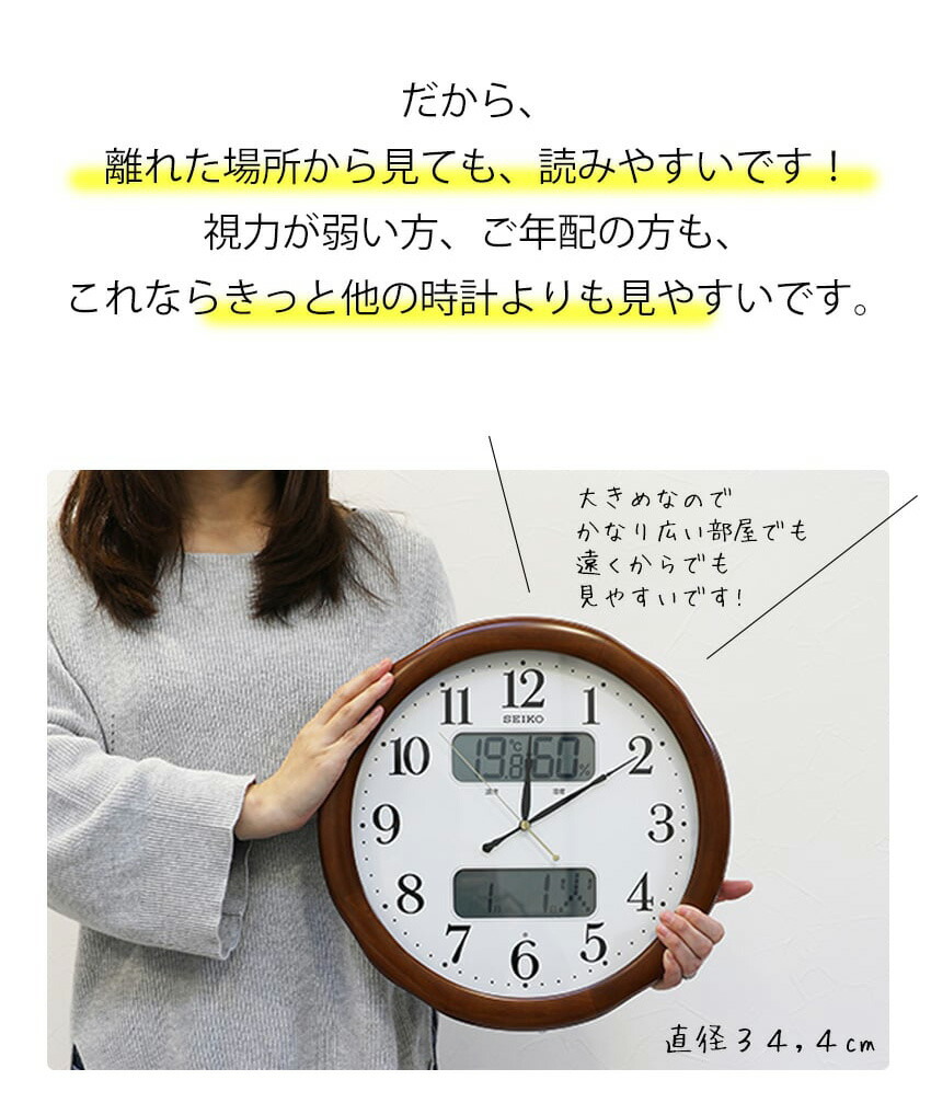 日付も温度 湿度も分かる Seiko セイコー 掛時計 おしゃれ 掛け時計 掛け時計 電波時計 見やすい 電波時計 壁掛け セイコー 壁掛け時計 電波掛け時計 湿度計 温度計 カレンダー 日付け アナログ 液晶 デジタル 開業祝い 引っ越し祝い 新築祝い Soone It