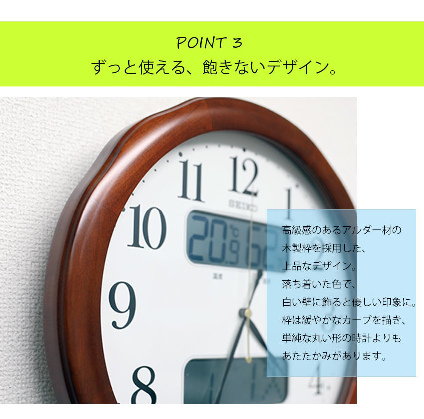 人気ショップが最安値挑戦 楽天市場 日付も温度 湿度も分かる Seiko セイコー 掛時計 おしゃれ 掛け時計 掛け時計 電波時計 見やすい 電波時計 壁掛け セイコー 壁掛け時計 電波掛け時計 湿度計 温度計 カレンダー 日付け アナログ 液晶 デジタル 開業祝い