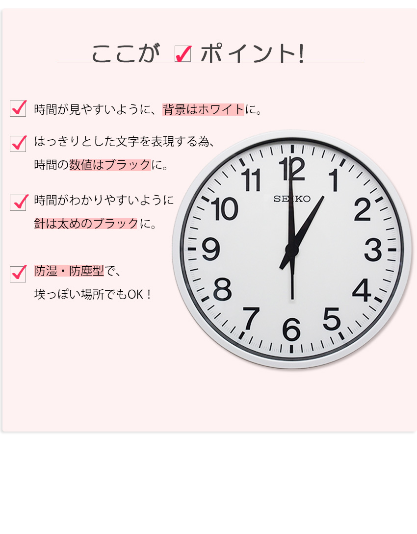 Seiko セイコー セイコー 掛時計 衛星電波時計 電波時計を超えた 防湿 ちり 壁掛け時計 掛け時計 電波時計 おしゃれ 連続秒針 Seiko 壁掛け セイコー 電波掛け時計 電波壁掛け時計 電波掛時計 防湿 防塵 チリ ちり 埃 ホコリ スイープ秒針 ほこり ホワイト 大きい