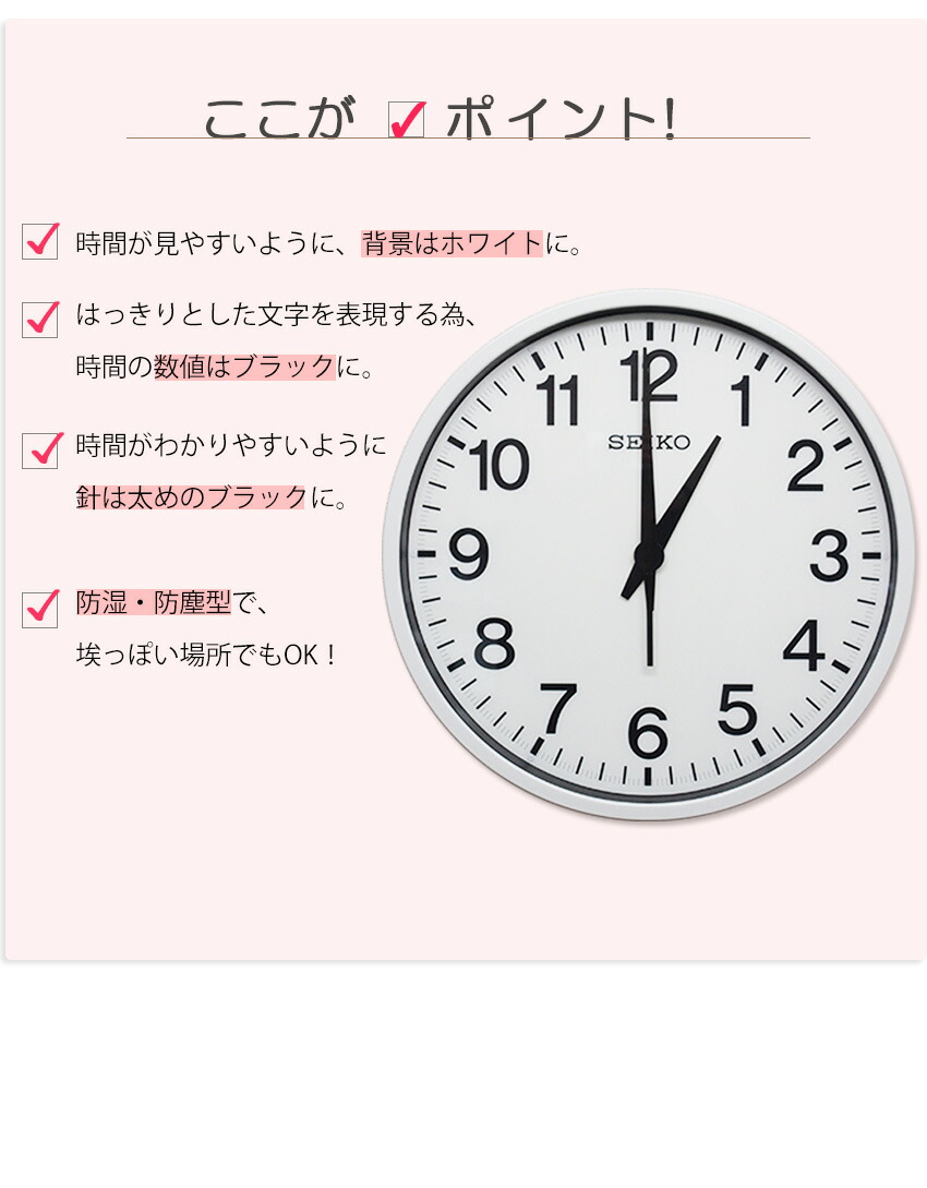 Seiko セイコー セイコー 掛時計 衛星電波時計 電波時計を超えた 防湿 ちり 壁掛け時計 掛け時計 電波時計 おしゃれ 連続秒針 Seiko 壁掛け セイコー 電波掛け時計 電波壁掛け時計 電波掛時計 防湿 防塵 チリ ちり 埃 ホコリ スイープ秒針 ほこり ホワイト 大きい Seiko セイコー セイコー 掛時計 衛星電波時計 電波時計を超えた 防湿 ちり 壁掛け時計 掛け時計 電波時計 おしゃれ 連続秒針 Seiko 壁掛け セイコー 電波掛け時計 電波壁掛け時計 電波掛時計 防湿 防塵 チリ ちり 埃 ホコリ スイープ秒針 ほこり ホワイト 大きい