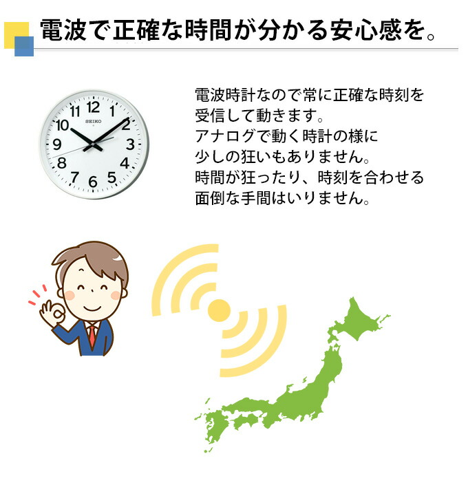 正規品販売店だから安心 掛時計 セイコー ホワイト 電波時計 掛け時計 電波壁掛け時計 会社 電波掛け時計 電波掛時計 壁掛け時計 アラビア数字 壁掛時計 ほとんど音がしない セイコー 掛け時計 オフィス Seiko 掛時計 壁掛け時計 オフィスにおすすめ 掛け時計 電波